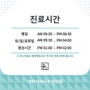 경희더베스트한의원 이미지