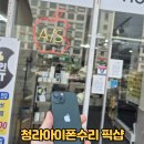 청라아이폰수리 픽샵 아이폰 배터리 교체 후기