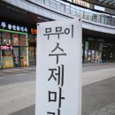 무무이(mumui)