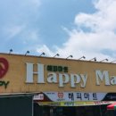 (주)해피마트