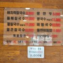 사랑방칼국수 - 중구 | 해운대 좌동 재래시장 칼국수 맛집 사랑방 칼국수 내돈내산 후기