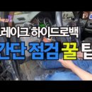 차박사 - 동대문구 고산자로 550 | 차박사