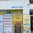 반올림피자상도점 이미지