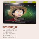 카이코주 | 가벼운학습지(마이라이트) 일본어, 7주차(2) | 원피스 보다가 배운 표현 발견!! 학습 언어로 된 영상...