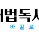 해법독서논술 - 성북구 정릉로 402-16 | 해법독서논술