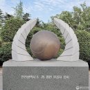 자유수호공원 이미지