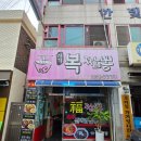 신기복짬뽕 이미지