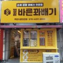 꽈배기친구들 이미지