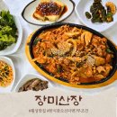 한상 뚝딱 | 횡성 한식 맛집 장미산장 푸짐한 한상 내돈내산 후기