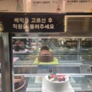 파리바게뜨당곡