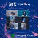 세계 끝의 버섯 | [시즌 5] 궤도/세계 끝의 버섯