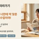 권선고 | 학원 진도 따라가기 벅차지?형설학원은 너한테 딱 맞춰주는'찐' 과외식 수업이야