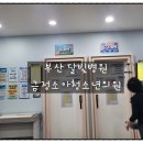 금정소아청소년과의원