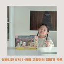5757 | 5757- 실바니안 라떼 고양이의 햄버거 카트 개봉 솔직후기