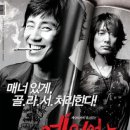 예의없는 것들 (No Mercy For The Rude) 2006 신하균, 윤지혜 이미지