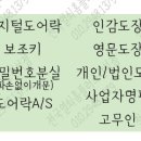 전국열쇠홈플러스 - 송파구 올림픽로35가길 16 | 전국열쇠홈플러스