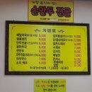 화곡강산면옥 이미지