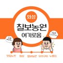 수원부근 화성 매송 칠보농원 오리맛집 오리고기 오리숯불구이 로스구이 맛집 여기로 옴