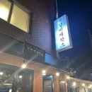 간판제작소 - 화성시 삼천병마로 600-8 | 이태원 맛집 ㅣ이태원 연예인 단골 맛집 숯불향 가득 쪽갈비 맛집 쪽갈비제작소 방문 후기