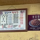 돈족시대왕막창