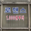 오거리당구장 | 웃지마 사랑이잖아 우린 돈 주고도 못 볼 드라마