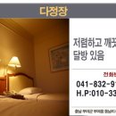 부여여인숙 이미지