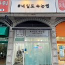 수원-1927 | 수원 매탄동 속눈썹펌 맛집은 여기에요 👉 네일도 속눈썹🎀