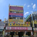 문경한약국 이미지