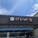 미리내촌 이미지