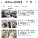 다시 봄 | W10) 부산 본식 DVD 계약 후기 '다시봄필름' (+짝꿍 할인 공유)