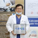 바른병원 이미지