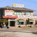 고씨네생선구이 이미지