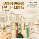 만드는사람들 이미지