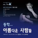 동학라이브 네이버블로그