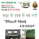 건강한 죽 이미지
