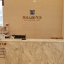 미소나래치과의원 네이버블로그