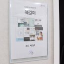 마음우리한의원 이미지