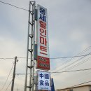 풍세할인마트