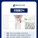 제일정형외과의원 이미지