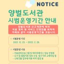 양벌도서관 이미지