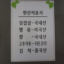 부대찌개VS삼겹살해뜰면 이미지