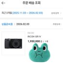 세기 | 리코 gr4 카메라 세기몰 성공 후기