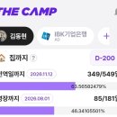 D-200🫡 이미지