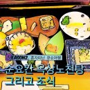춘양관 이미지