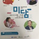 미래 영주에 관한 5가지 이야기; 미담 이미지