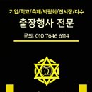 대상여행사주