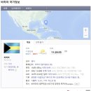 바하마 | 바하마 여행 후기 - 바하마 여행 정보 + 아틀란티스 바하마 호텔