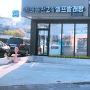 버블맨24익산 이미지