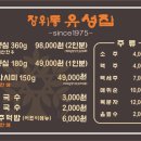 장위동유성집 이미지