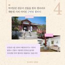 화가마을 이미지